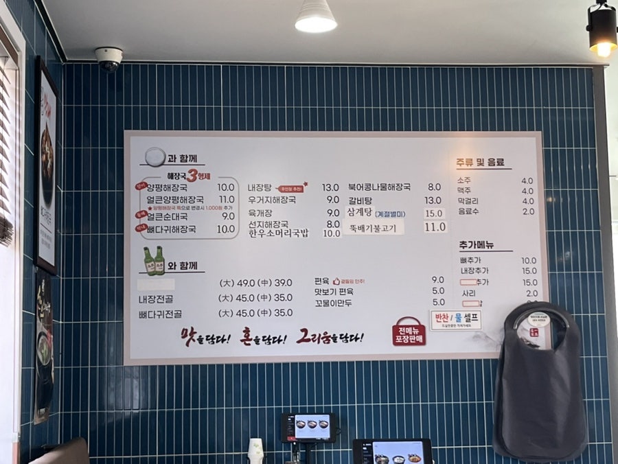 일품양평해장국 양산삼호점 사진 2