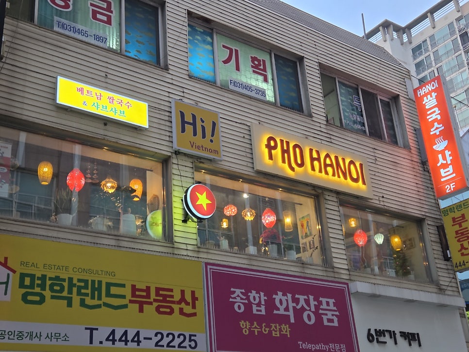 포하노이 사진 2
