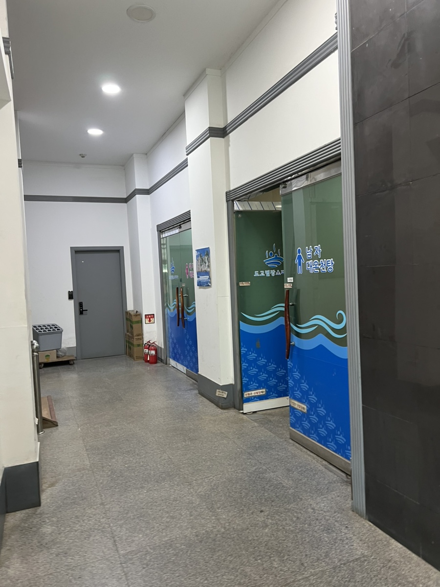 도고별장 스파피아 사진 5