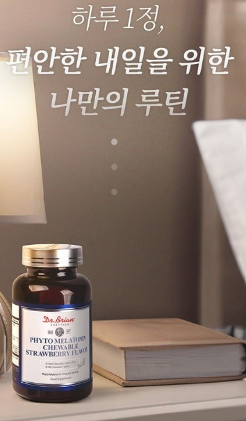  코스트코 잠들기 전 챙기기 좋은  멜라토닌 추천 파이토 5mg 숙면 루틴 관리용 파이토 츄어블 장점