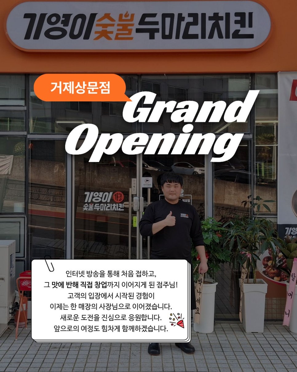 기영이숯불두마리치킨 경산사동점 사진 6