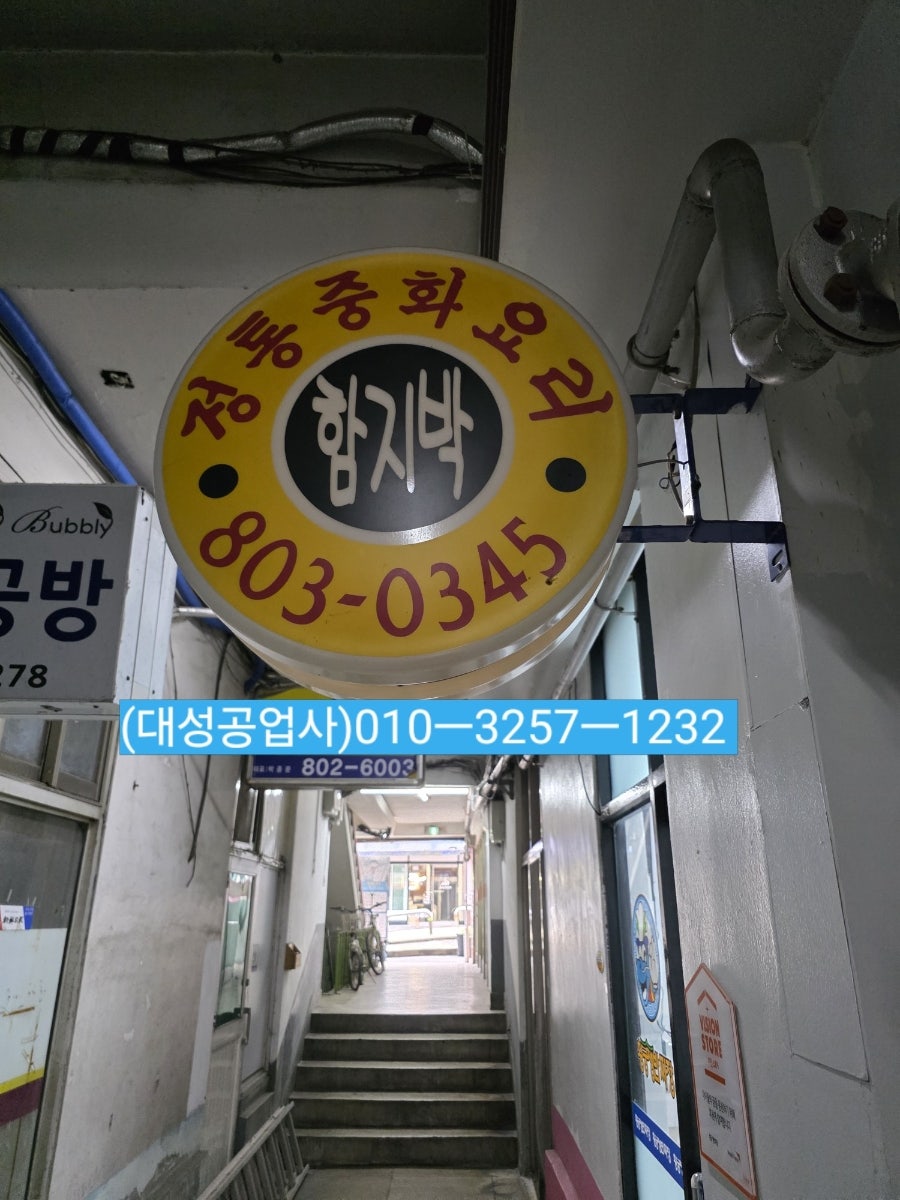 함지박 사진 1