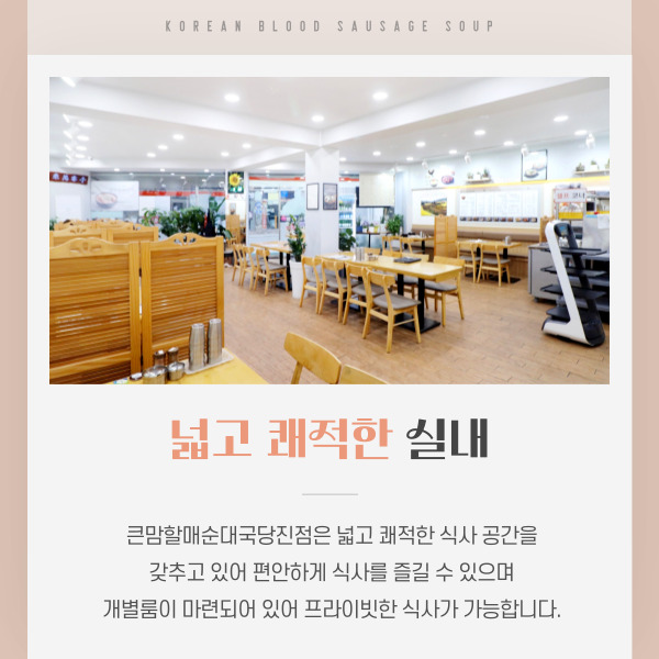 Keunmamhalmaesundaeguk Dangjinsunseongjeom photo 4
