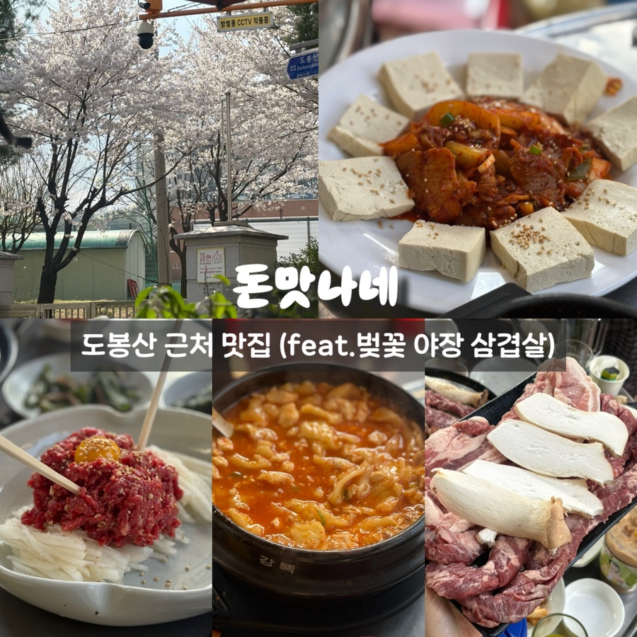 돈맛나네 사진 1