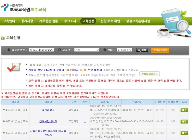어린이집 밖 교사가 준비하는 [어린이집 보육교사 1급 승급교육] + 0원으로 교재 구매하기