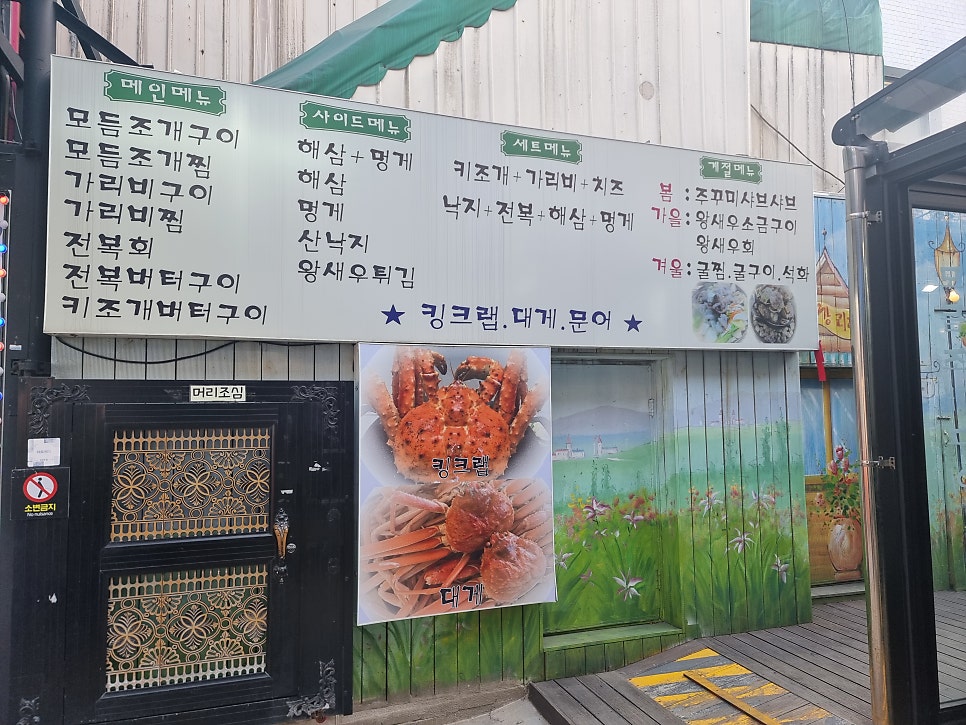 맥반석조개구이 사진 5