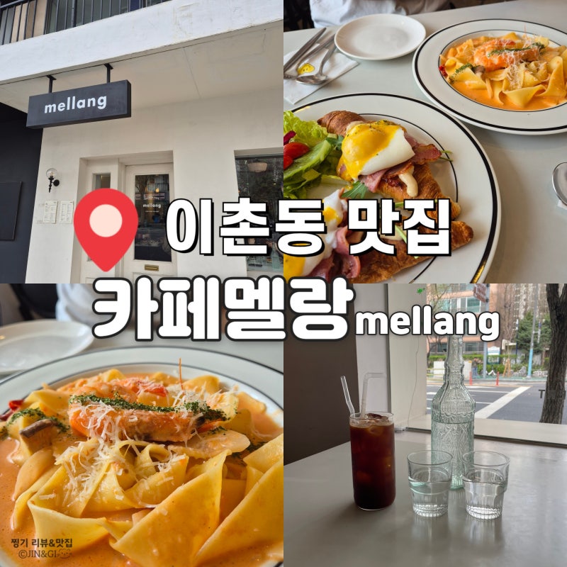 주차가능한 국립중앙박물관 맛집 브런치 카페멜랑 아기랑 다녀온 후기