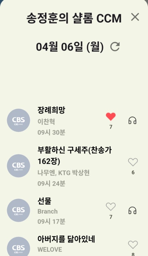 (음악 듣기) 이찬혁의 장례희망