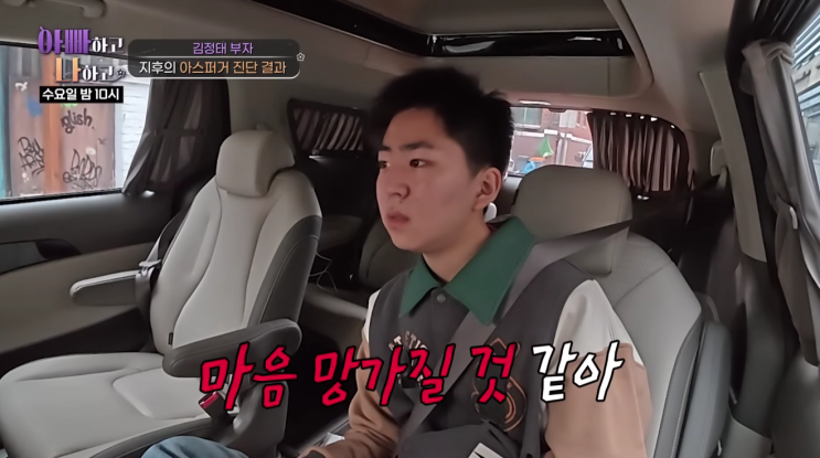  김정태 아들 지후, 아스퍼거 진단… 영재성까지 발견 '충격'