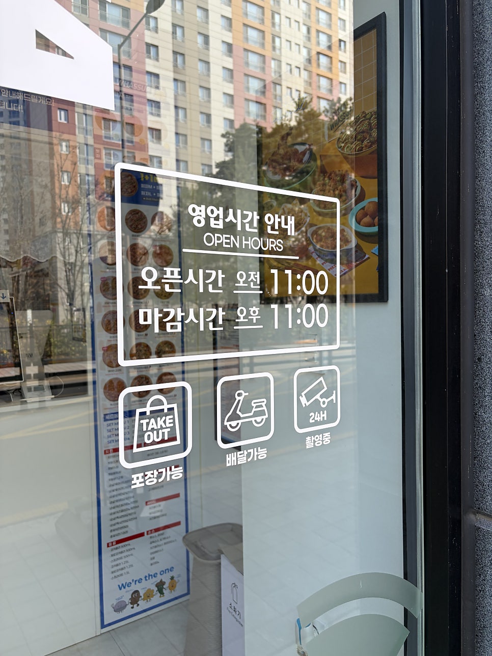 피자와썹 남양주진건점 사진 4