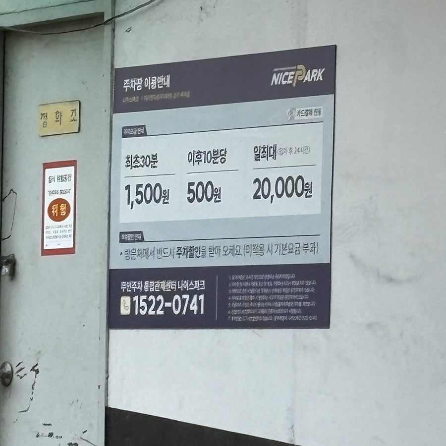 홍콩반점0410 삼양사거리점 사진 2