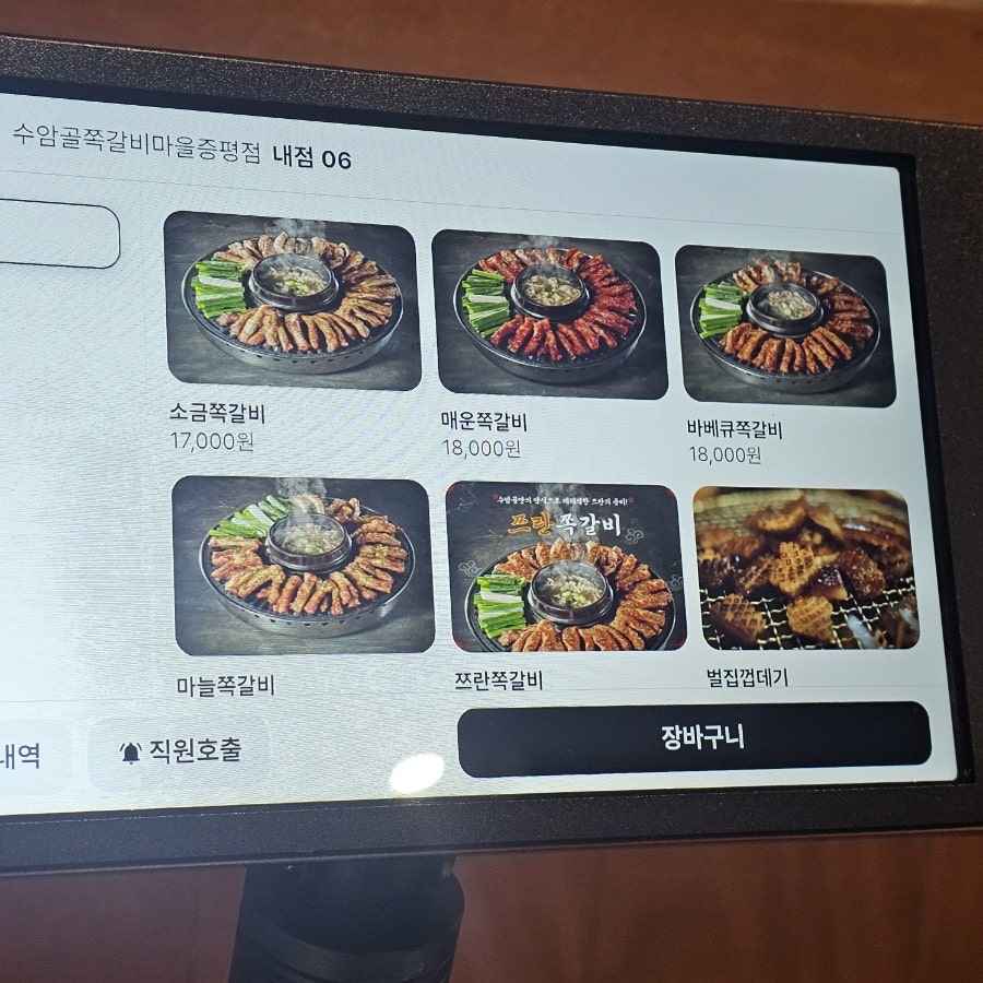 수암골쪽갈비마을 증평점 사진 4