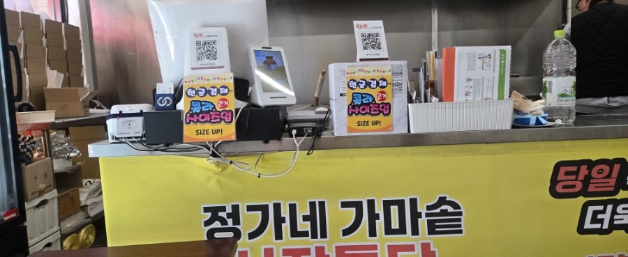 정가네시장통닭 사진 2