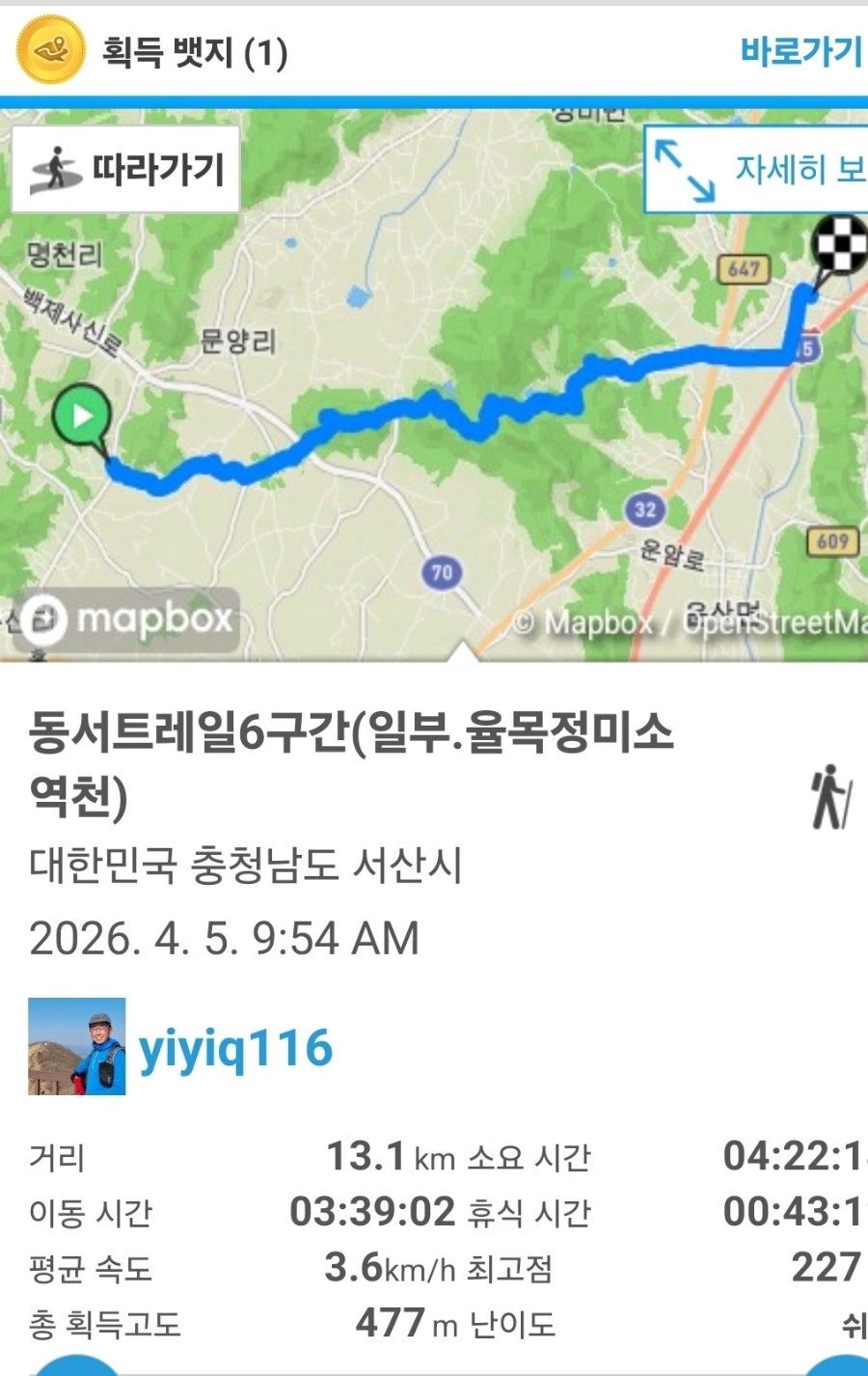 간대산 사진 2