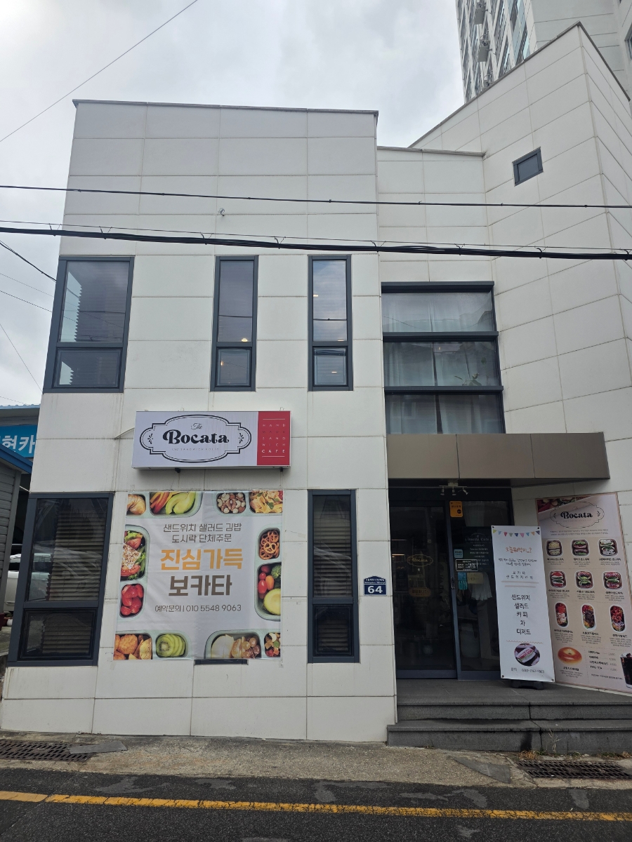 보카타 사진 4