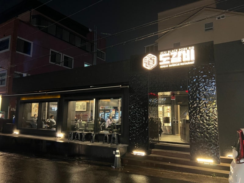 제주도 흑돼지 최홍만 맛집 어디로 튈지 몰라 도갈비
