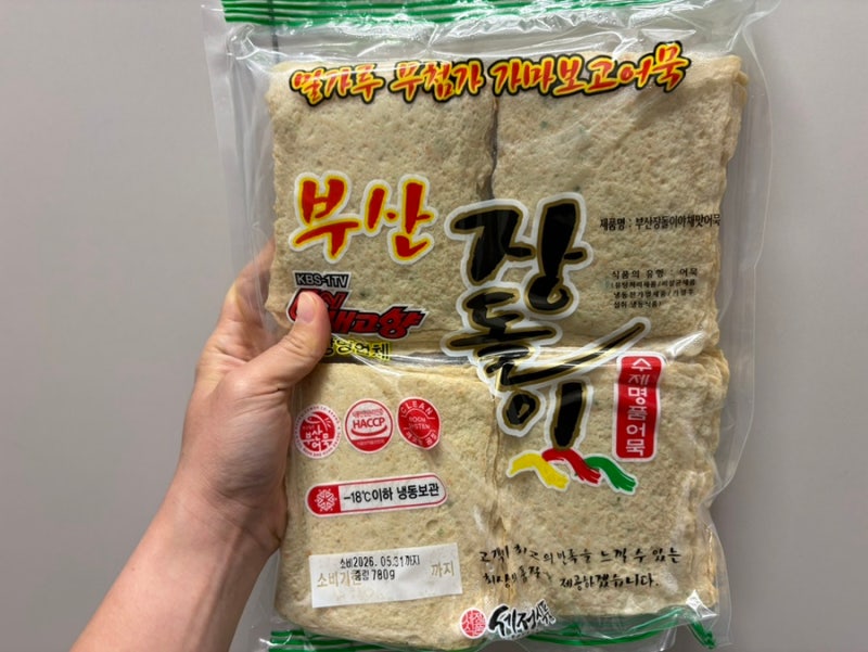 밀가루 없는 어묵 : 가성비 좋은 부산장돌이어묵