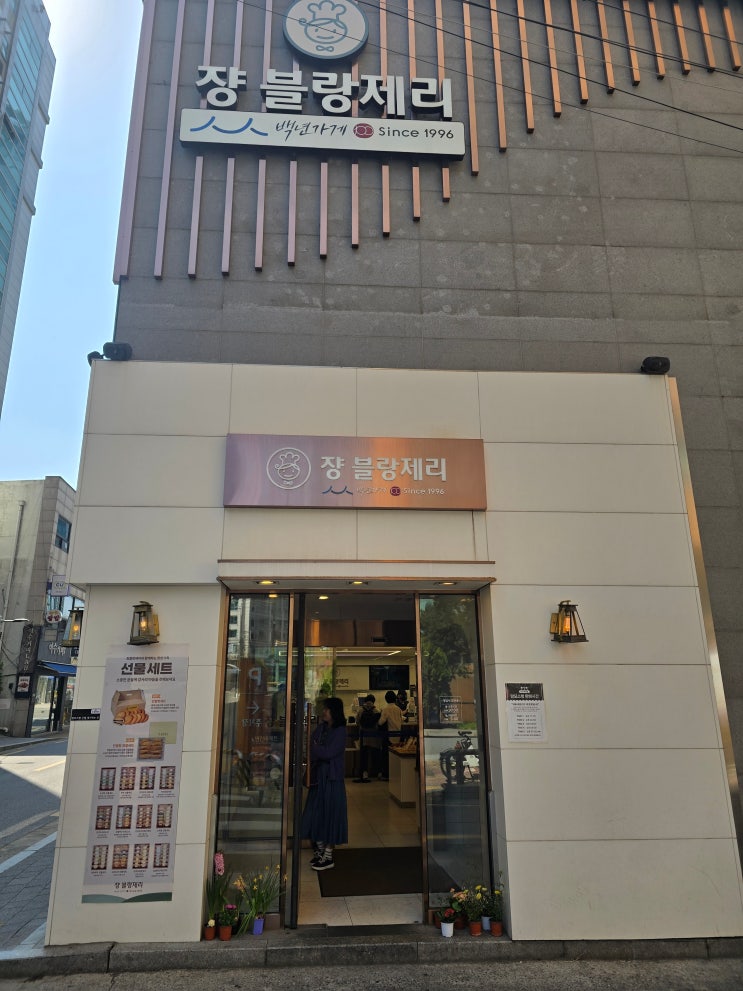  서울 빵지순례 필수코스! 쟝블랑제리 이수점 시그니처 메뉴 추천 후기