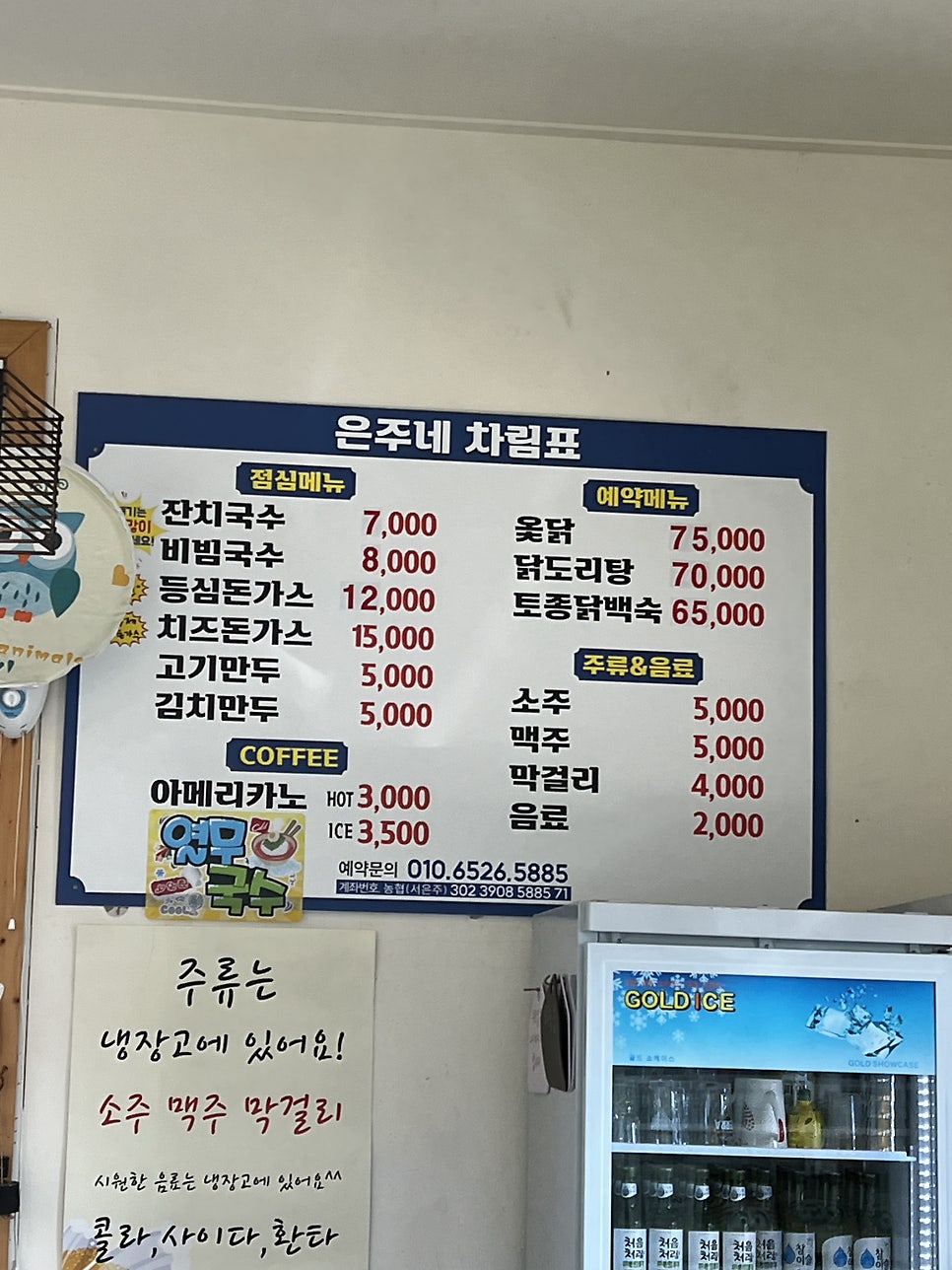 은주네 사진 5