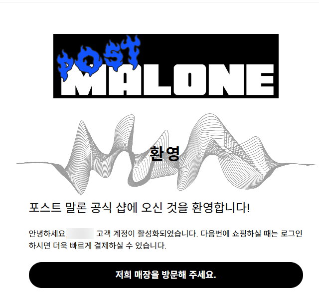  포스트말론 아티스트 선예매 코드, 메일 예매방법 정리
