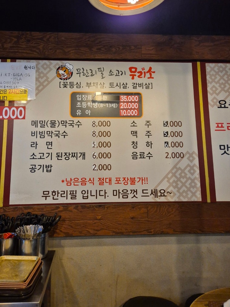 무리소 서평택점 사진 5