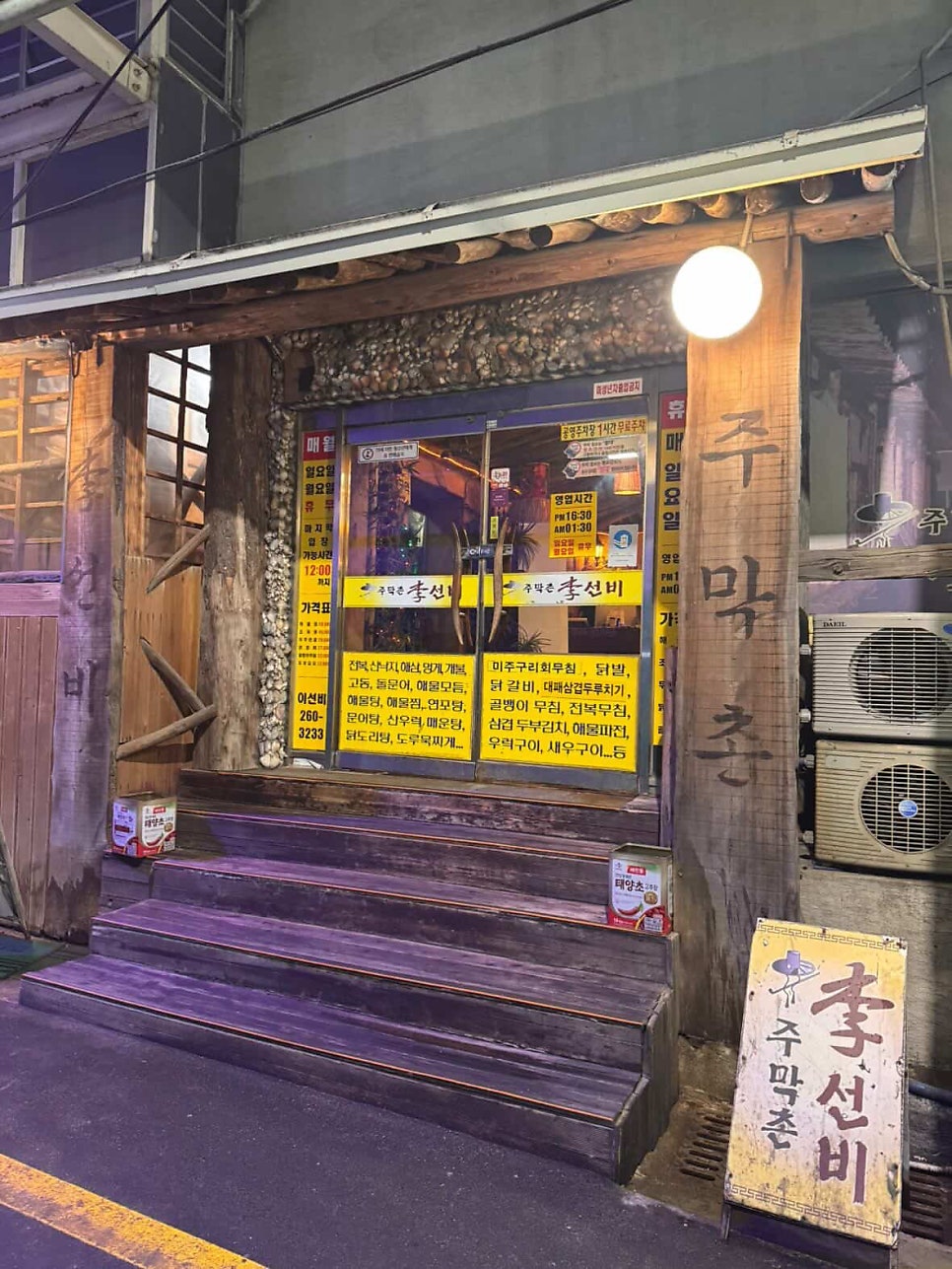 주막촌 사진 2