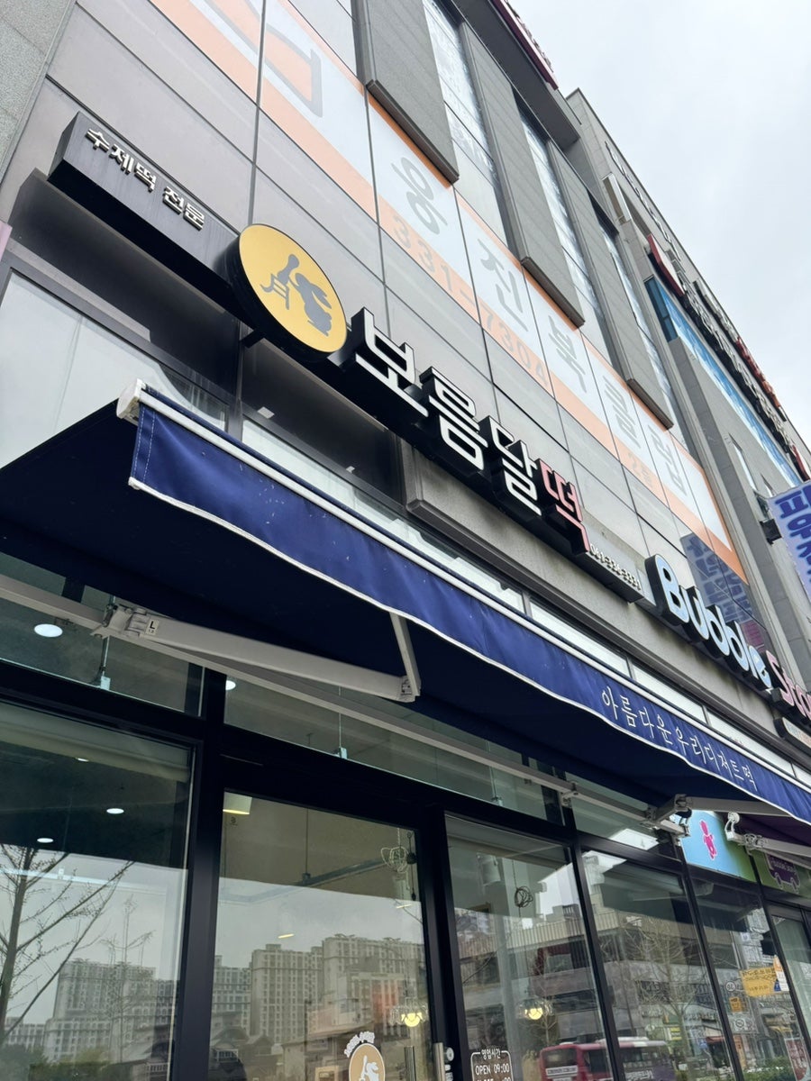 보름달떡 사진 2