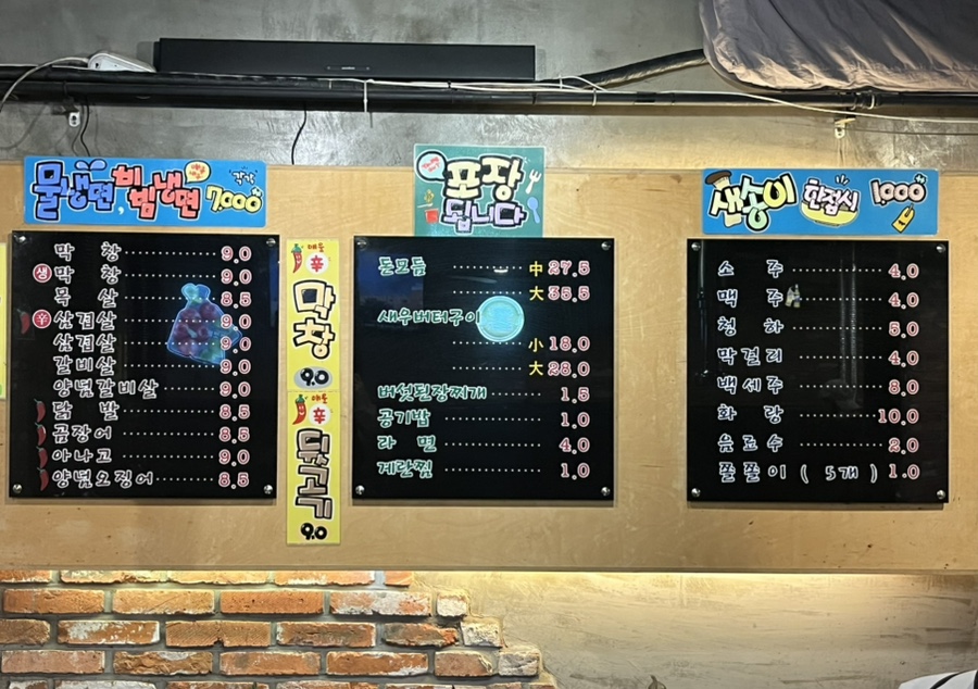 번갯불 본점 사진 4