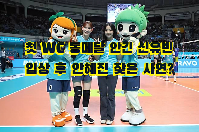 신유빈 한국 탁구 첫 월드컵 동메달 쾌거! 안혜진과 주고받은 우승 기운의 비밀?