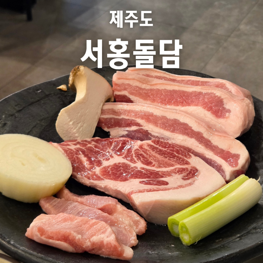 서홍돌담 사진 1
