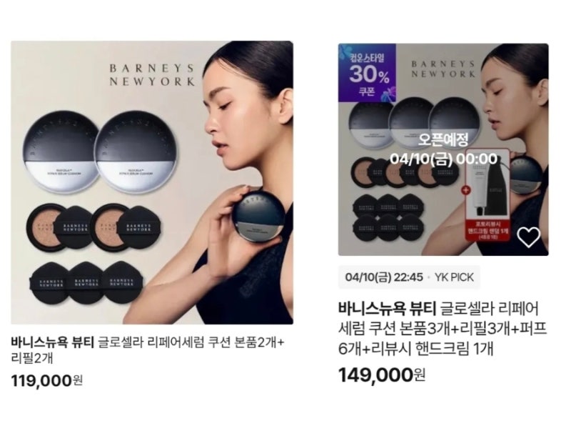 CJ온스타일 04/10(금) 22:45~바니스뉴욕 뷰티, 글로셀라 리페어세럼 쿠션