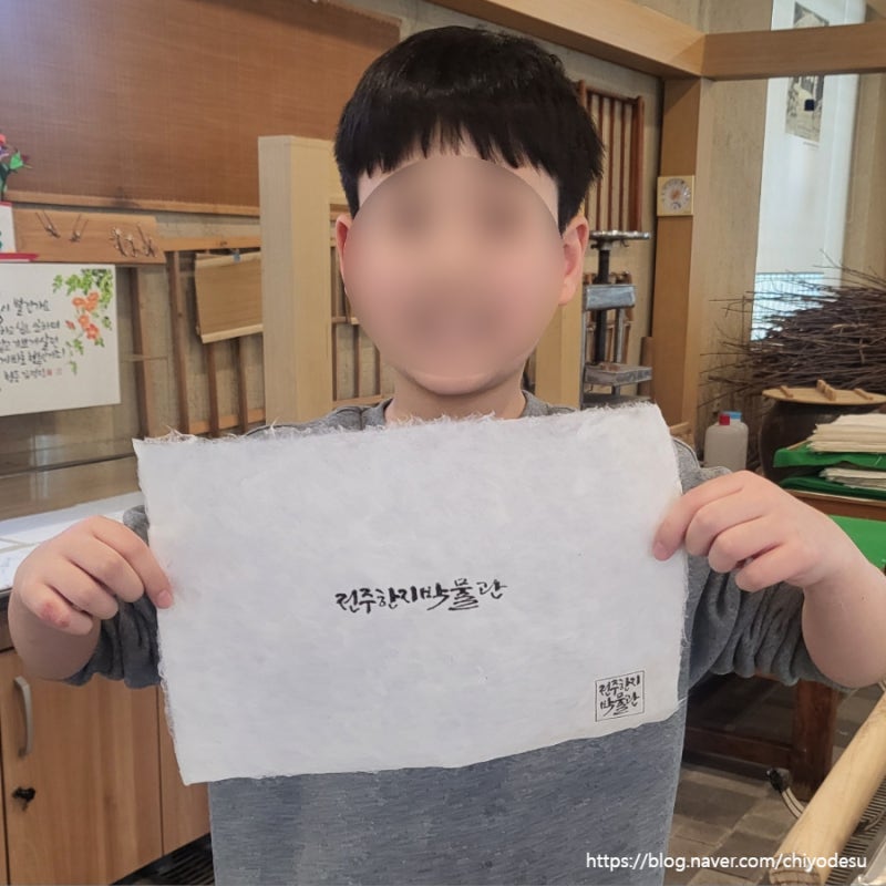 한지 만들기 체험 전주 한지박물관 방문 후기
