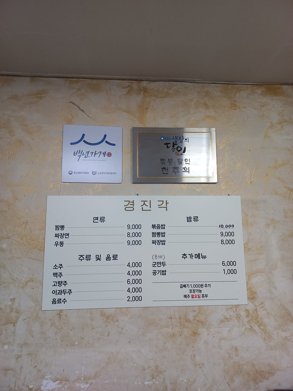 경진각 사진 3