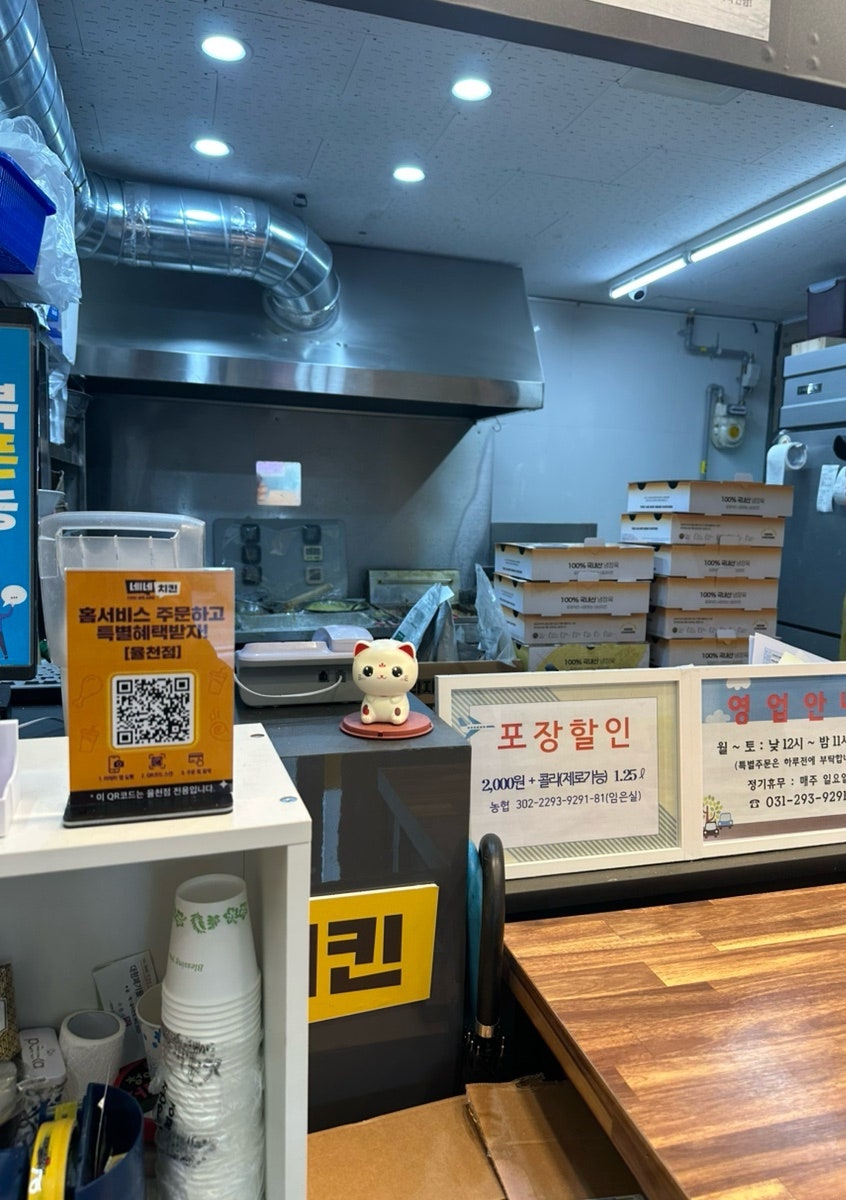 네네치킨 율천점 사진 5