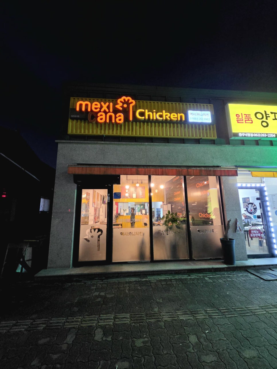 멕시카나치킨 완주봉동점 사진 2