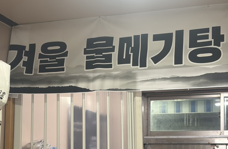 Manpojangjayeonsanhoetjip photo 3