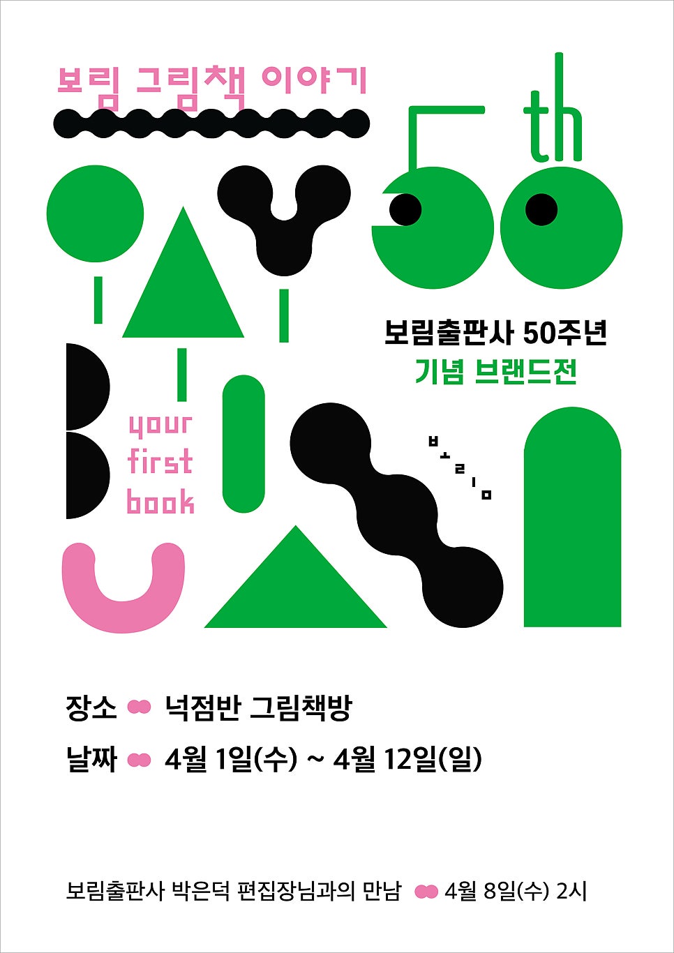Neokjeomban photo 1