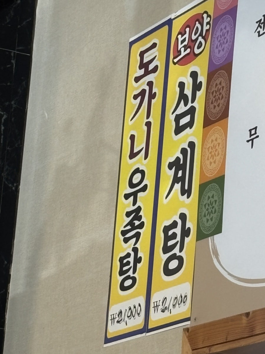 약산흑염소 사진 7