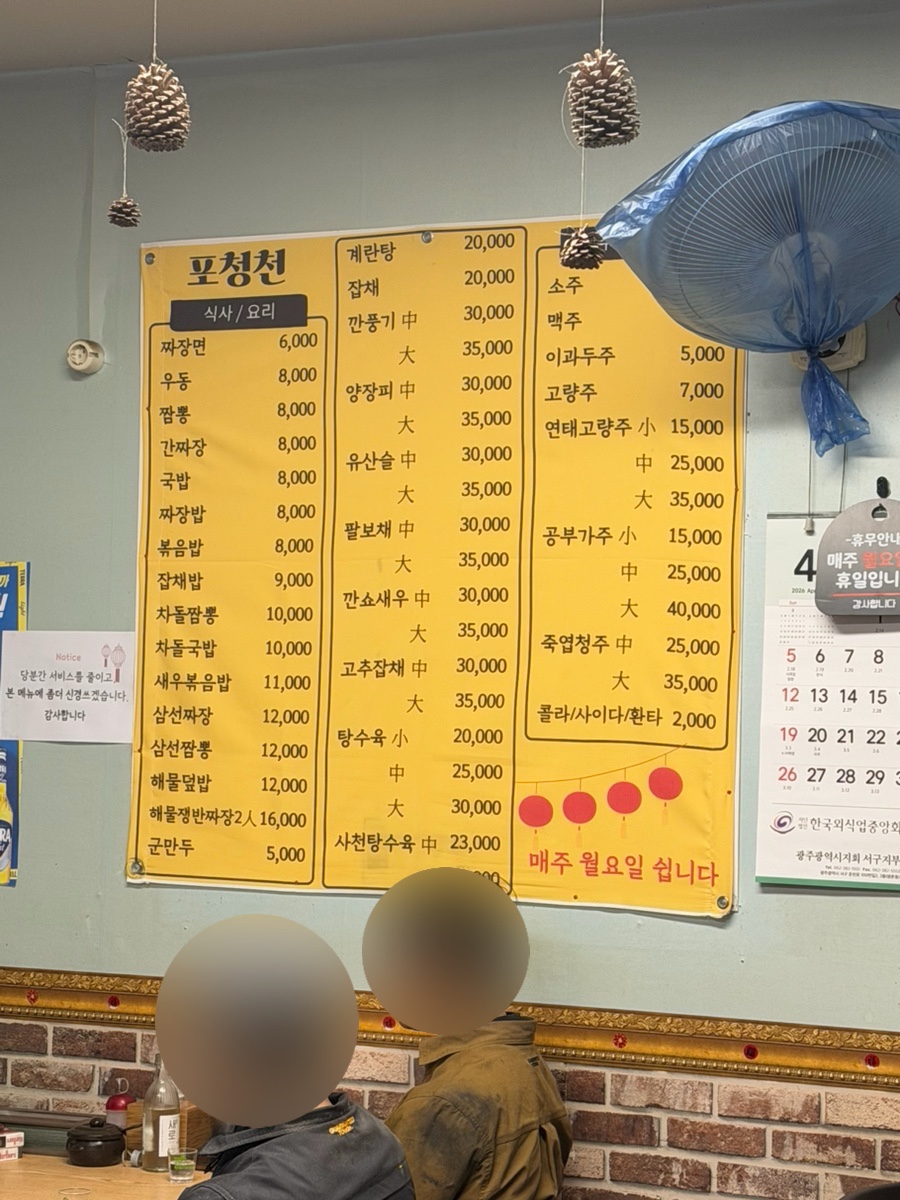포청천포차 사진 5
