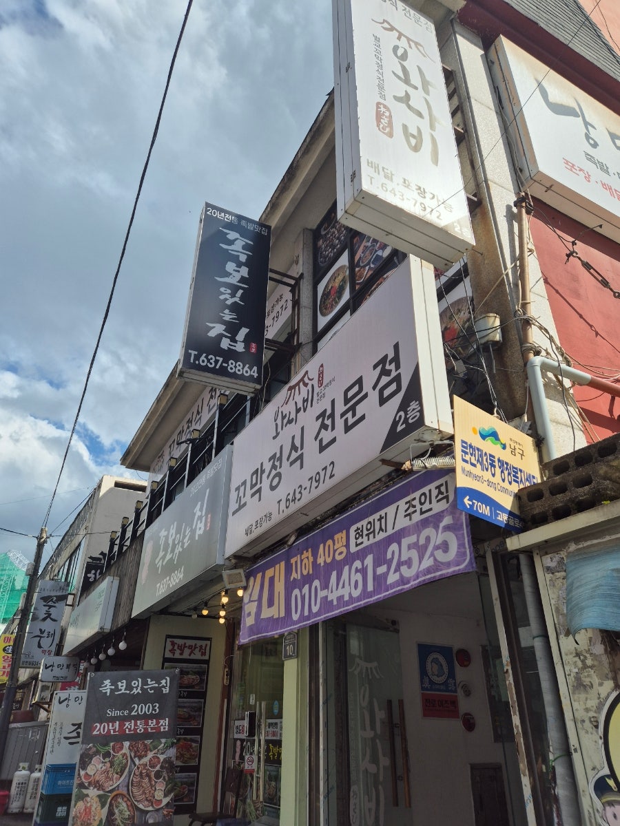 와사비꼬막정식 사진 2