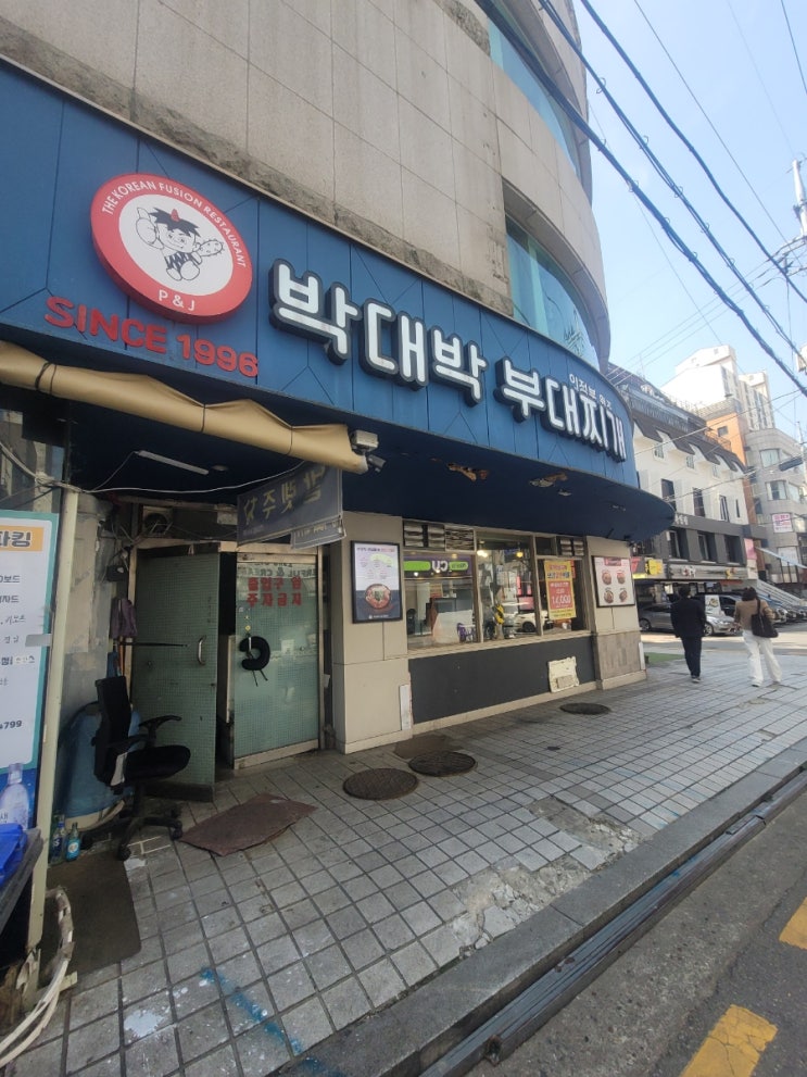   점심에 제대로 해장되는 압구정 부대찌개 맛집 박대박 부대찌개 압구정로데오직영점에서 ! 라면사리까지 완벽했던 한 끼