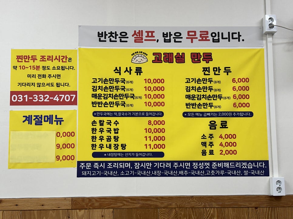고래실만두 사진 4