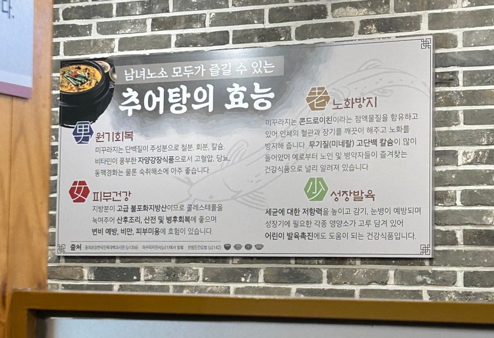 춘향골남원추어탕 금천구시흥점 사진 3