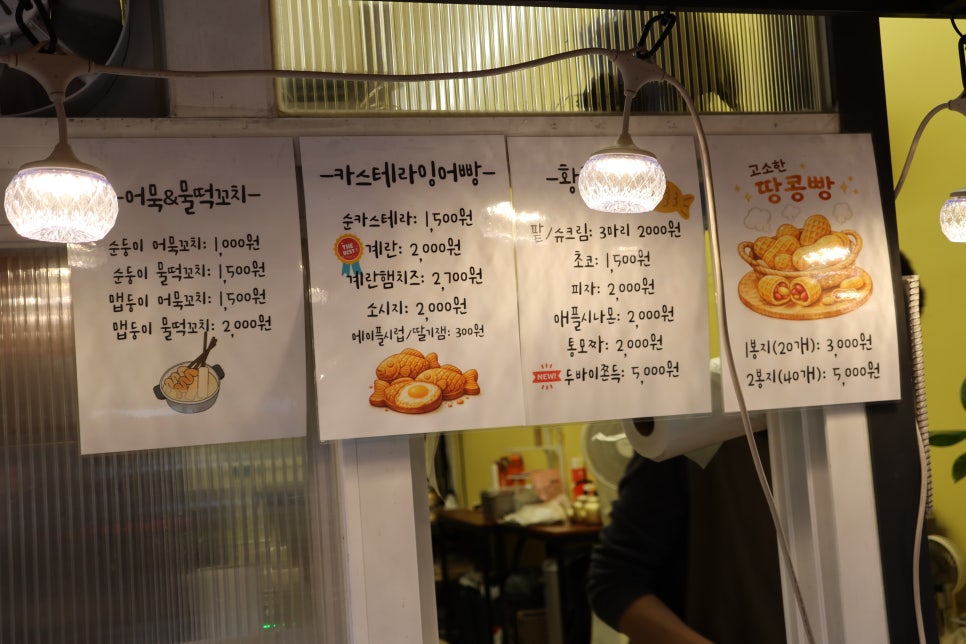 황금잉어빵 사진 3