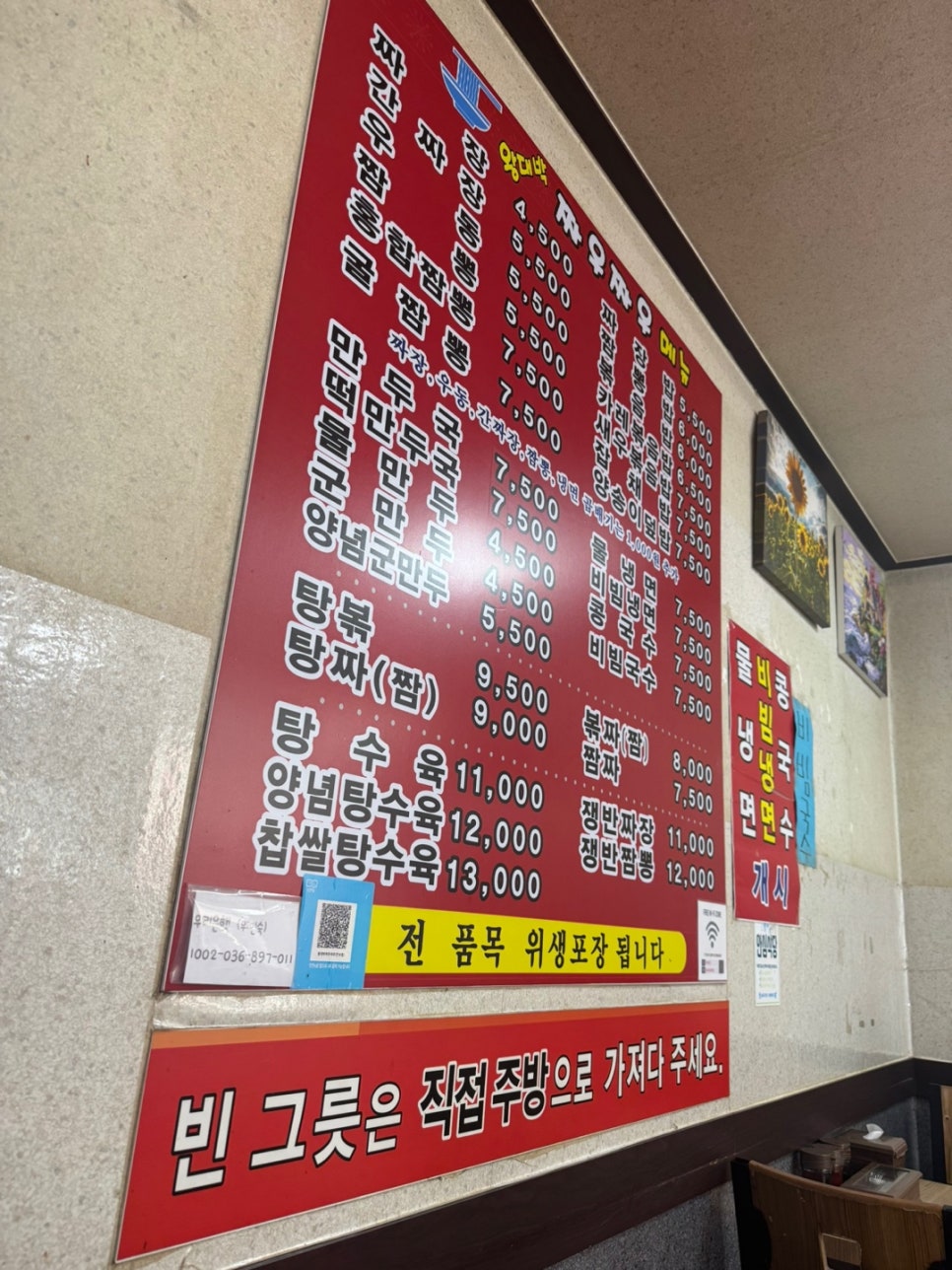 왕대박짜우짜우 만수점 사진 6