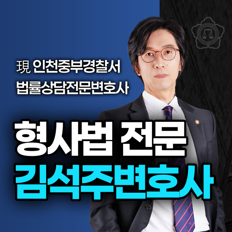  인천아동학대변호사, 신고당했을 때 대응 방법