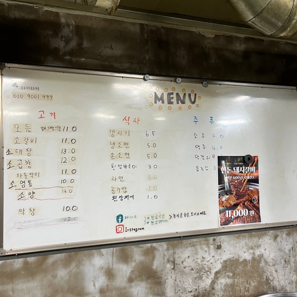 청심식당 사진 5