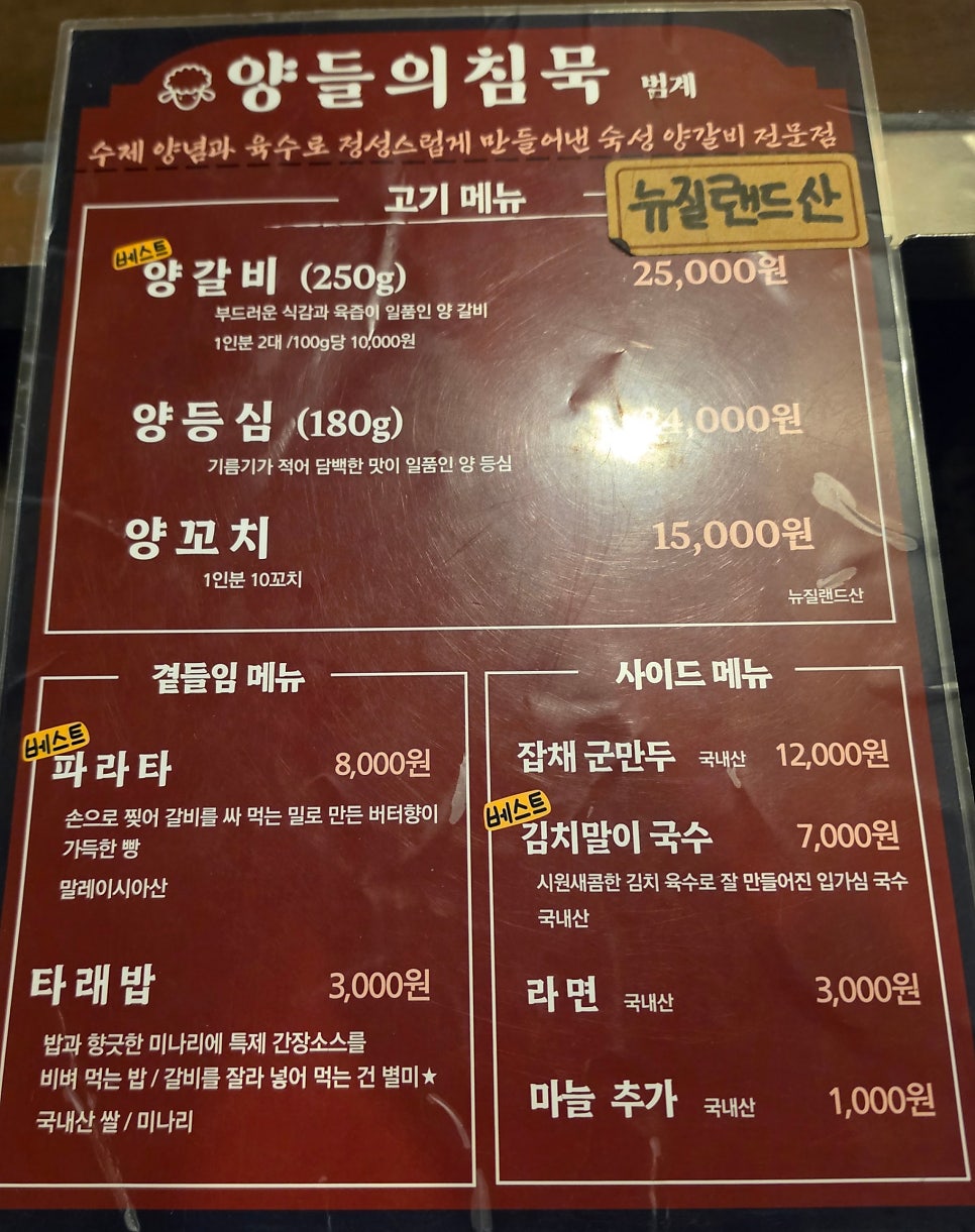 양들의침묵 범계점 사진 2
