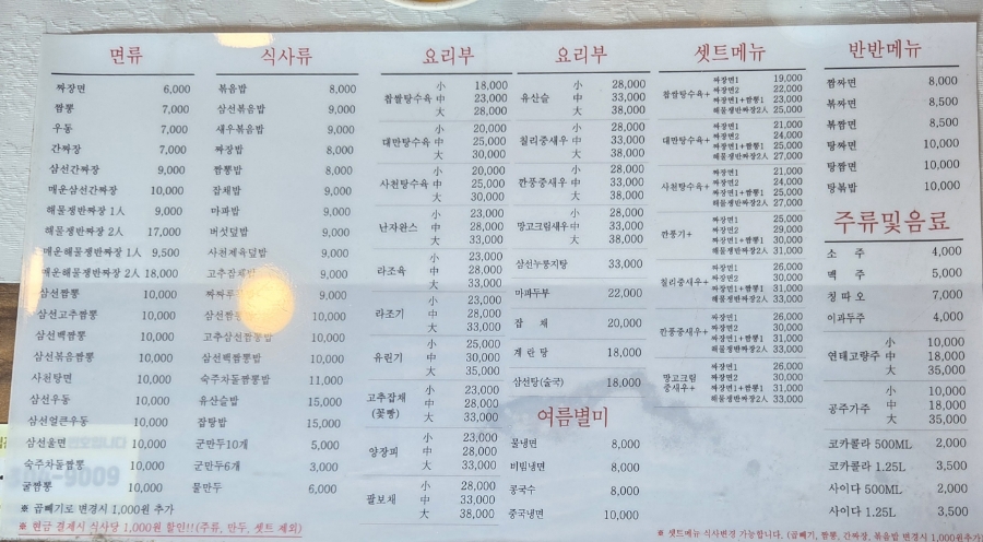 짜짜루 사진 2