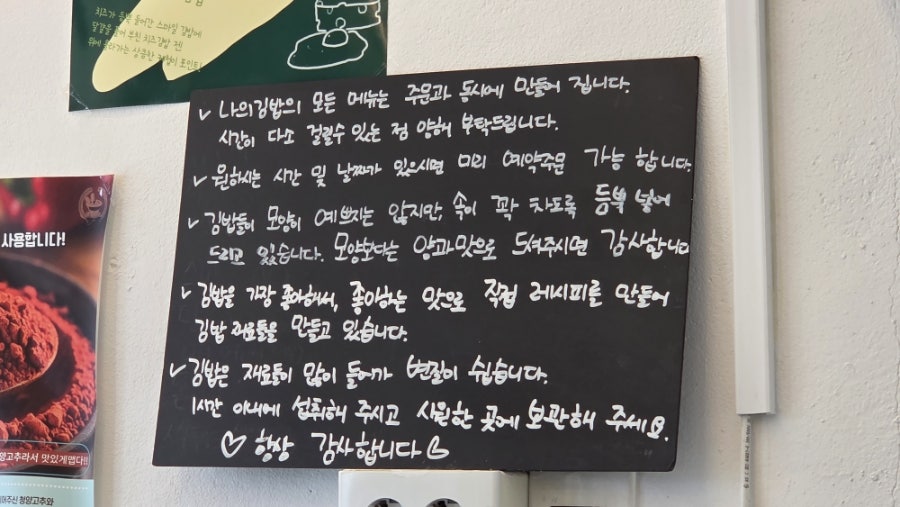 나의김밥 사진 4